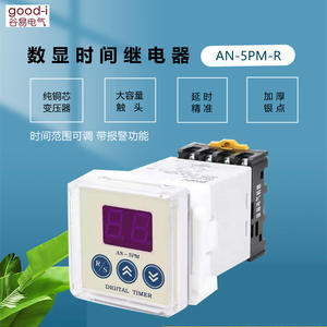 Minuterie de four numérique TR-48, unité de temporisation à retard, relais temporisé AN-5PM-R, minuterie de cuisine 220V avec large plage de temps - Product Image 4