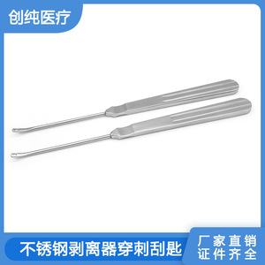 Éplucheur en acier inoxydable, grattoir à peau, aiguille de ponction veineuse, instrument de chirurgie esthétique avec éplucheur facial perforé - Product Image 5