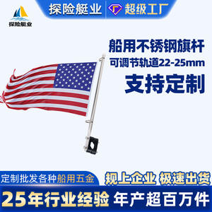 Accesorios de Herraje Marino de Acero Inoxidable Antienredos para Mástiles de Yates, para Plataformas de Comercio Electrónico Transfronterizo - Product Image 2