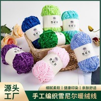 Fil mélangé en polyester chenille chaud, teint et écologique, pour le crochet à la main DIY, le crochet de velours doré, les chaussures, les poupées, les écharpes, les couvertures