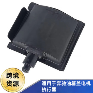 A0008205003 A0008204409ถังน้ำมัน Mercedes-Benz พลาสติก3ขาสำหรับ GLE GLC 2018-2022 - Product Image 3