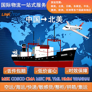 บริการขนส่งสินค้าระหว่างประเทศ Linktop Lcl Express Freight Forwarding จากจีนไปอเมริกา บริการโลจิสติกส์ส่งออก กวางโจว เซินเจิ้น ไปยังอเมริกา แคนาดา ทางเรือและทางอากาศ - Product Image 4