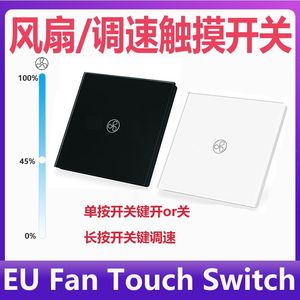 CNSKOU Touch Fan <b>Switch</b> 86mm European Standard Glass Panel SCR Speed Control For Ceiling Fan - Product Image 5