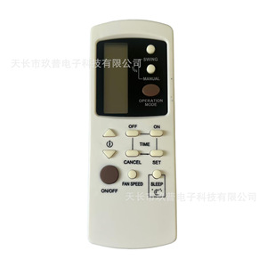รีโมทคอนโทรลเครื่องปรับอากาศ Jiupu รุ่น GZ-1002B-E3 รหัสคงที่ สำหรับรุ่นส่งออกของ Galanz - Product Image 3