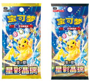 YQ Nuevo Producto Oficial Original en Chino Simplificado, Juego de Cartas Coleccionables Pokémon PTCG, Caja Sorpresa, Juego de Mesa Familiar - Product Image 1