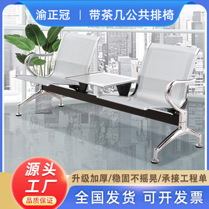 Sillas de espera Yu Zhengguan, fila 3, con mesa, para hospitales, aeropuertos, estaciones y bancos - Product Image 5