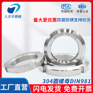 304 Stainless Steel Round Nut Din981 M35 1.5 Slotted Bearing Locking Nut Industrial Grade B Level 4.8 - Product Image 4