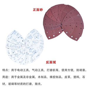 Papier abrasif triangulaire rouge à 11 trous, 152x105, avec dos adhésif, pour ponceuse à main - Product Image 4