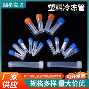 Plastic Cryovials 0.5ml 1.5ml 1.8ml 5ml 10ml <b>Screw</b> Cap Polyethylene For Laboratory Use - Product Image 2