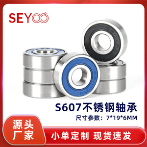 ซีโย S607zz ตลับลูกปืนเม็ดกลมร่องลึก 5x16x5 มม. สแตนเลสสตีล แถวเดียว สำหรับเครื่องใช้ไฟฟ้าภายในบ้าน - Product Image 5