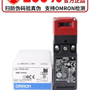สวิตช์ประตู Omron รุ่น D4NS-1AF 12V AC/DC IP67 สำหรับใช้งานภายในอาคาร - Product Image 4