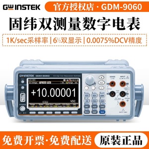 มัลติมิเตอร์ดิจิตอลแบบจอแสดงผลคู่ GWINSTEK GDM-9061 ความแม่นยำสูง แบบตั้งโปรแกรมได้ - Product Image 5