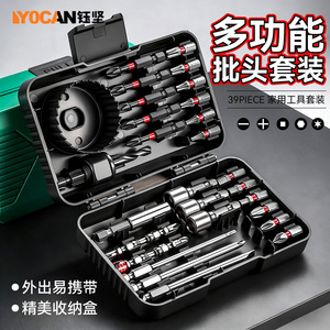 Yocan Multifunctional Bit <b>Set</b> 39 Piece Magnetic <b>Screwdriver</b> Bits Household Tool Kit Portable Chrome Vanadium Steel - Product Image 1