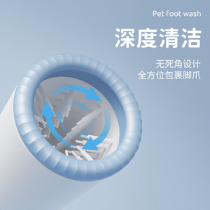 Electric Pet Paw Wash Cup Charge White Plastic Clean <b>Dog</b> <b>Bathing</b> Tool - Product Image 1