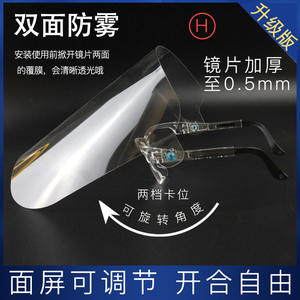 หน้ากากป้องกันใบหน้า Xingxingyuan แบบกันฝ้า หนา 0.5 มม. สายรัดศีรษะปรับได้ เพื่อความปลอดภัย - Product Image 5