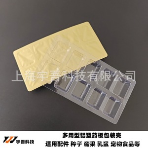 แพ็คบรรจุอาหารสัตว์เลี้ยง/ขนมลูกสุนัข 10 ชิ้น บรรจุในถาดพลาสติกใส PVC หุ้มอะลูมิเนียม - Product Image 3