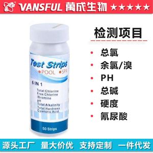 แผ่นทดสอบคุณภาพน้ำ Vansful 6 in 1 จำนวน 50 แผ่น สำหรับสระว่ายน้ำและสปา ทดสอบค่า pH คลอรีน และความกระด้าง - Product Image 5