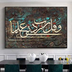 Islamique Coran <span class=keywords><strong>Calligraphie</strong></span> Allah Mohammed Mur Art Photos Affiches Et Gravures Religion Peintures Murales Pour Ramadan Mosquée Décor - Product Image 1