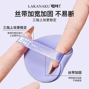 Éponge de maquillage Laka, ronde, hydrophile, sans latex, lavable, pour fond de teint, coussin, poudre fixante - Product Image 4