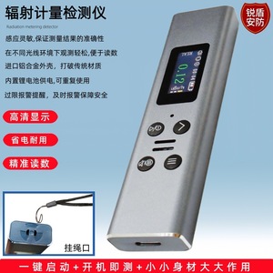 เครื่องตรวจจับรังสี เครื่องวัดกิเกอร์ 0.089999uSvh เสียงเตือน อลูมิเนียมอัลลอยด์ สีเทา ใช้ในบ้าน - Product Image 2