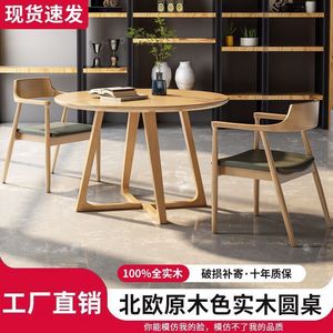 Nordic Style Solid Wood <b>Round</b> Dining <b>Table</b> <b>With</b> V-Shaped Legs For Home Or Coffee Shop Use - Product Image 3