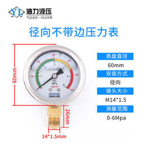 Yn60 เกจวัดแรงดันสแตนเลสกันกระแทก 63 มม. สำหรับน้ำ ลม ไฮดรอลิก - Product Image 4