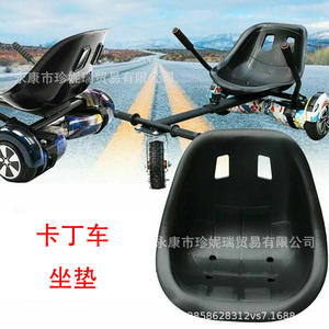 Coussin de siège de karting moyen Zd016, coussin d'équilibre en PVC durable pour accessoires de voiture à trois roues - Product Image 2