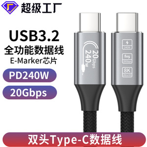 Cable de datos USB 3.2 tipo C a C, 240W, 20Gbps, carga rápida, 8K60Hz, compatible con uso en teléfonos móviles, tabletas y ordenadores - Product Image 5