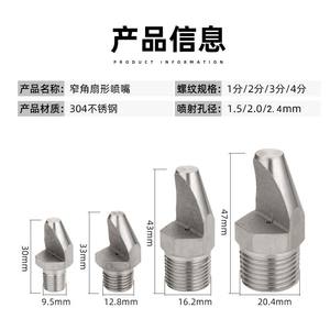 Boquilla de ventilador de ángulo estrecho de acero inoxidable, cabezal de pulverización de alta presión para desengrasar y eliminar el polvo - Product Image 2