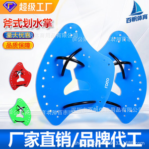 <b>Swimming</b> Palm Paddles Adjustable Plastic Training <b>Aid</b> <b>For</b> <b>Adults</b> And Kids All Seasons Sports Swim Gear - Product Image 5