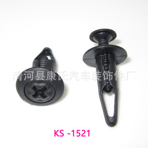 KS 1521 Plastic <b>Car</b> Body Panel <b>Clip</b> Fastener For Repair Replacement Auto Trim Mounting - Product Image 1