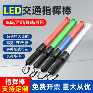 LED Flashing Traffic Control Baton SL-900 Rechargeable High Brightness IP65 Waterproof Warning Light for Road Safety - Product Image 3