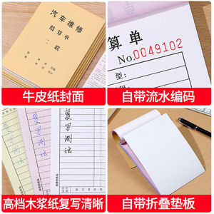 ใบเสร็จรับเงินซ่อมบำรุงรถยนต์ 30 ใบ แบบเปิด 2 ชั้น สำหรับร้านบริการ 4S - Product Image 4