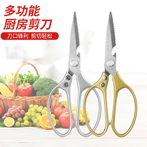 Ciseaux de cuisine multifonctionnels en acier inoxydable, robustes, pour couper la viande, le poisson, les légumes, usage domestique - Product Image 1