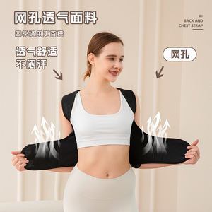 Correcteur de posture pour le dos et la poitrine pour adultes, en nylon et spandex noir, enveloppant, tailles L, XL, XXL, pour la gymnastique. - Product Image 2