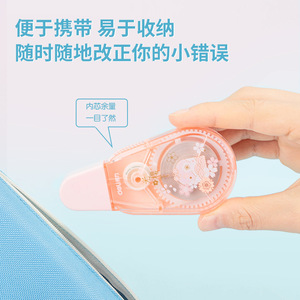 Deli Correction Tape 20m Wang Yuan Style Cartoon Student Use Plastic Digital Printing - Product Image 5
