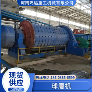 Molino de Varillas para Procesamiento de Minerales con Motor AC, 2000 mm de Diámetro, Equipo de Minería de Alta Resistencia - Product Image 3