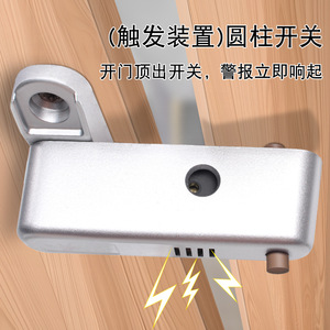 Loquet de porte avec alarme 2025.5.7 en alliage d'aluminium, couleur argent sablé, pour usage intérieur - Product Image 4