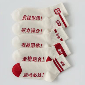 Vớ cho học sinh trung học nam và nữ, cầu thủ ghi bàn hàng đầu trong kỳ thi tuyển sinh Đại học. Tất Phải vượt qua mọi Kỳ Thi - Product Image 4