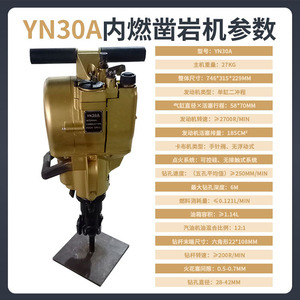 Chuangtai YN30A <b>Gasoline</b> Rock Drill Internal Combustion Handheld Drilling Machine Industrial Heavy Duty - Product Image 4