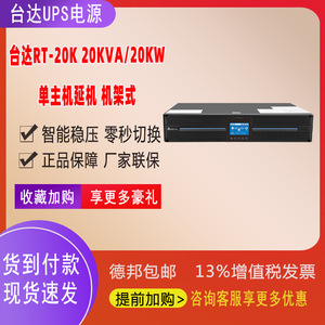 Delta <b>Ups</b> <b>Power</b> <b>Supply</b> Rt 20K 20Kva 20Kw Three Phase On Line For Data Center Rack Mount - Product Image 5