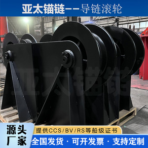 โซ่สมอเรือ ยาไต พร้อมลูกกลิ้งเหล็ก สำหรับการผลิตทางทะเล - Product Image 5