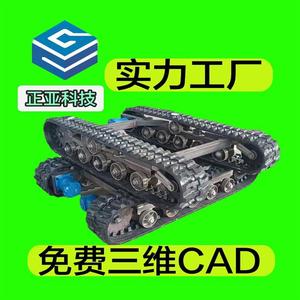 Châssis électrique sur chenilles avec moteur pour plateforme de mobilité robotique de recherche - Product Image 5