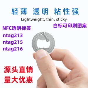 แท็ก Ntag216 Rfid Nfc 137492888 บิต ความถี่สูง ป้องกันการปลอมแปลง สำหรับการจัดการทรัพย์สิน ห้องสมุด สำนักงานโลจิสติกส์ - Product Image 4