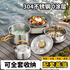 Ensemble de cuisine d'extérieur Explorers en acier inoxydable 304, 3L, portable, pour le camping, avec bouilloire et casseroles - Product Image 3
