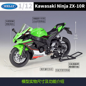 Welly 1:12 Moto <span class=keywords><strong>Kawasaki</strong></span> <span class=keywords><strong>Ninja</strong></span> ZX-10R en métal moulé sous pression pour garçons, modèle de moto sportive en alliage 2021, avec support mobile et commande de force - Product Image 3