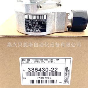 Encodeur rotatif Heidenhain Ern430 385430-93 incrémental 24 V photoélectrique 58 mm durable pour usage industriel - Product Image 5