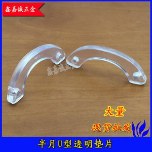 Hanweisong U-Shaped Plastic Washer Transparent Double-Hole <b>Drawer</b> Stop Curved 40*5MM - Product Image 5