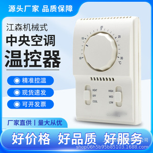 Termostato para Unidad Fan Coil Hinler, 15A AC110-220V, Control Rotatorio de Temperatura para Calefacción y Refrigeración - Product Image 5