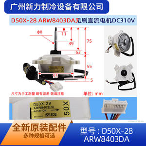 Other D50X-28 Brushless Dc <b>Motor</b> Arw8403da For Blower <b>Fan</b> Replacement Repair Mechanical Equipment - Product Image 2